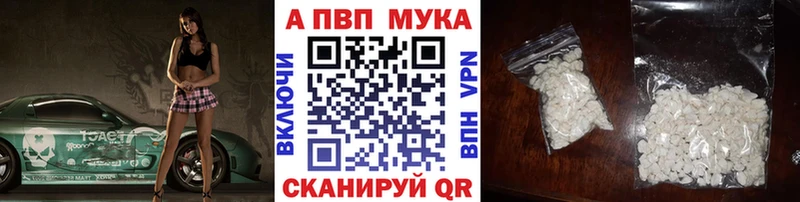 Альфа ПВП кристаллы  магазин продажи наркотиков  Приморск 