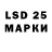 Лсд 25 экстази кислота Nadejda Iliach