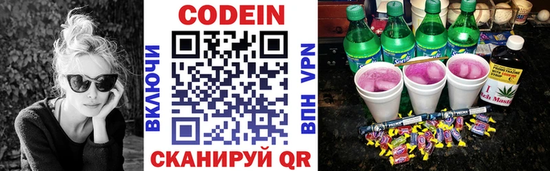Кодеиновый сироп Lean напиток Lean (лин)  omg как войти  Приморск  где купить наркоту 