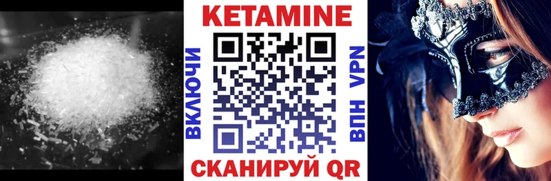 Кетамин ketamine  Приморск 