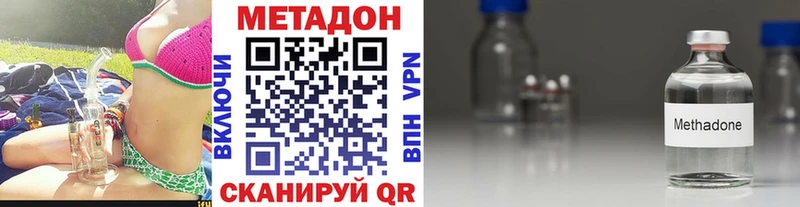 где купить наркоту  Приморск  Метадон белоснежный 